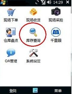 wince 安卓 PDA盘点机程序开发