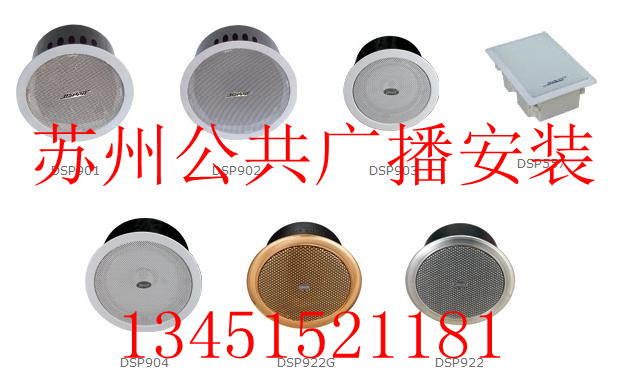 苏州吴江背景音乐播音喇叭安装