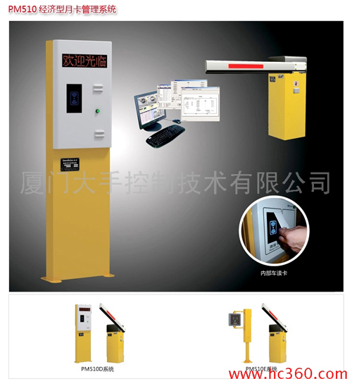 智能停车场系统，标准停车场系统，智能一卡通停车场系统