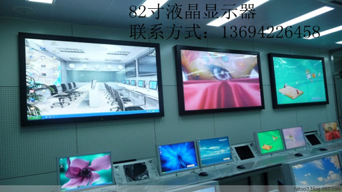 82寸液晶显示器报价，尺寸，厂家