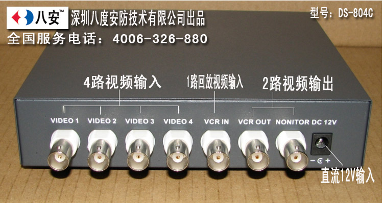 双工4路画面分割器