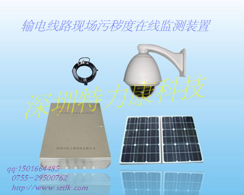 绝缘子泄漏电流在线监测系统