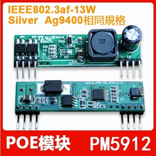 POE模块|PM5912|PD模块|14*53mm