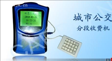 车载刷卡机价格