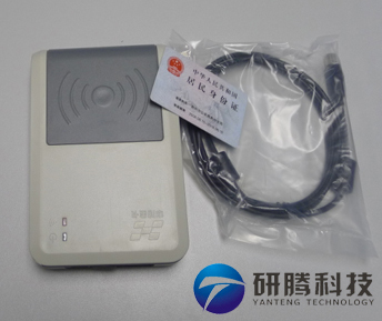 华旭身份证读卡器华旭HX-FDX3A
