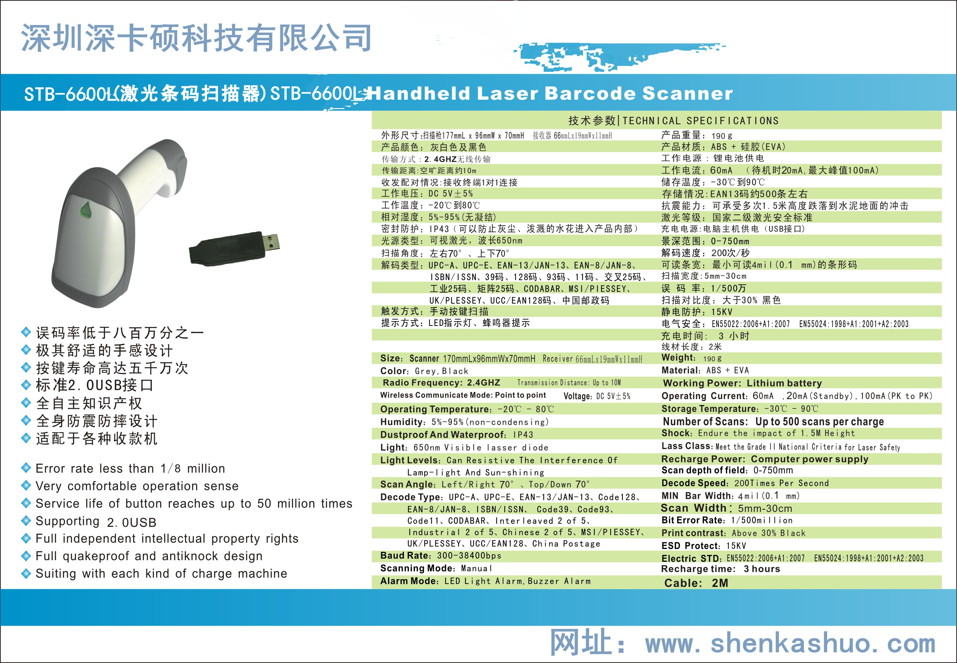 蓝牙激光无线条码扫描枪