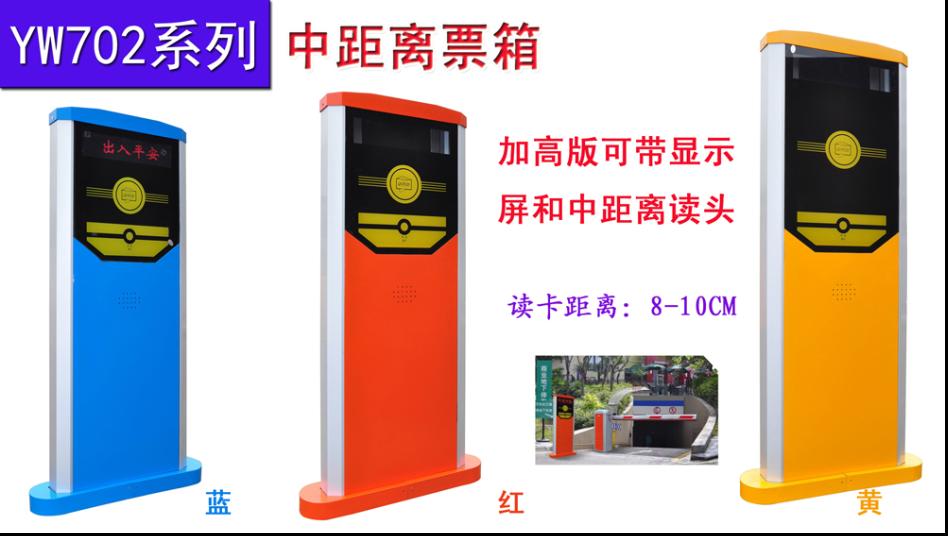 珠海市最稳定耐用的停车场系统公司，停车场收费系统厂家