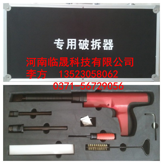 毁锁器 破门破锁工具