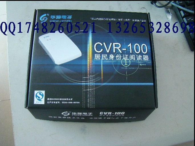 广州身份证阅读器CVR100U