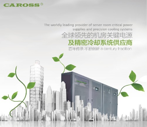 机房空调卡洛斯上海运图机电总代理