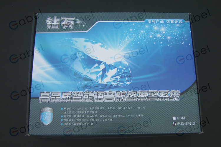 钻石二代报警主机