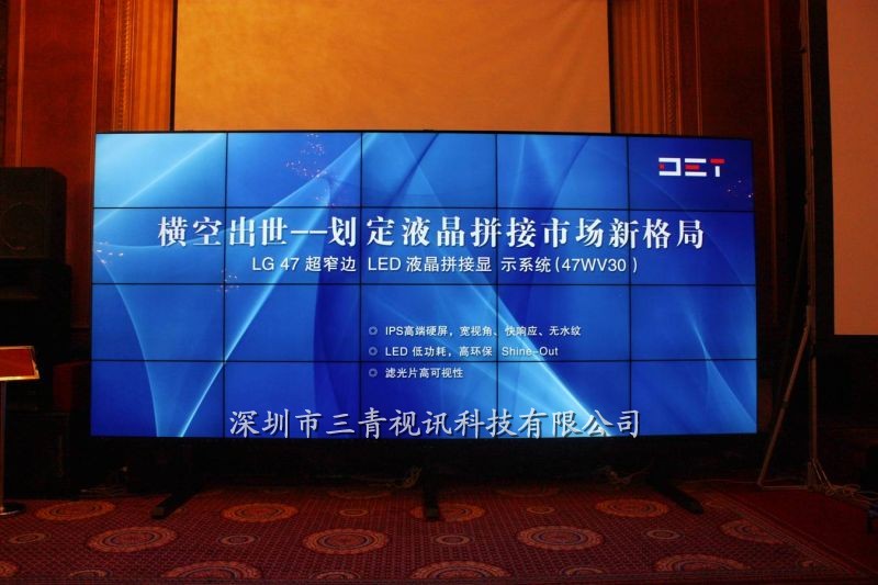 LG47寸液晶拼接屏 三青47寸液晶拼接单元报价