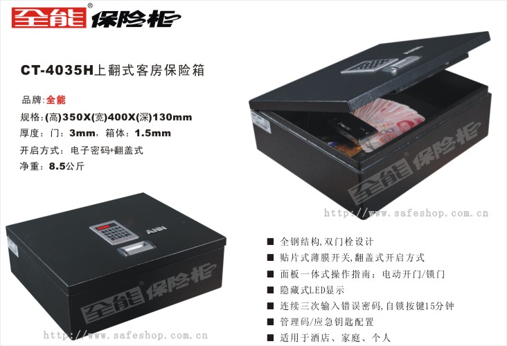 重庆酒店保险柜