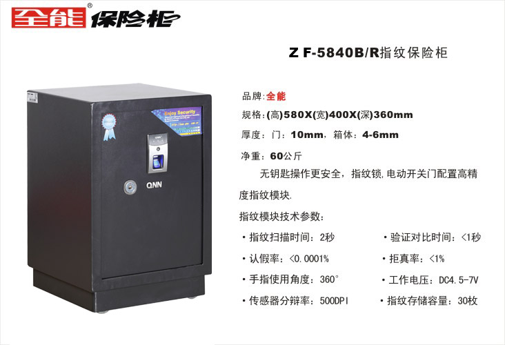 贵重物品保管箱