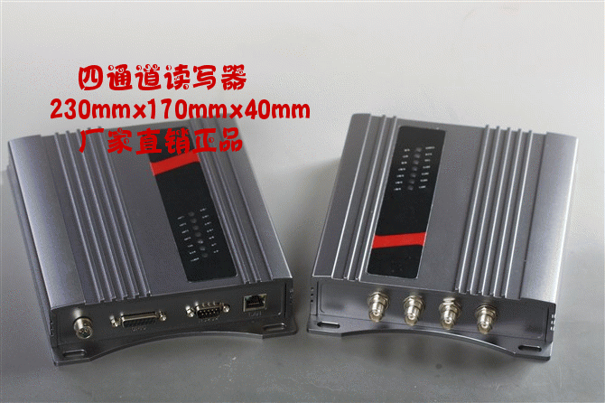 KL4004 超高频四通道远距离分体读写器