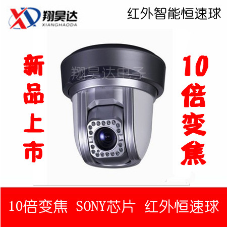 10倍变焦智能恒速球