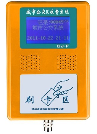 贵州公交刷卡机，六盘水公交刷卡机