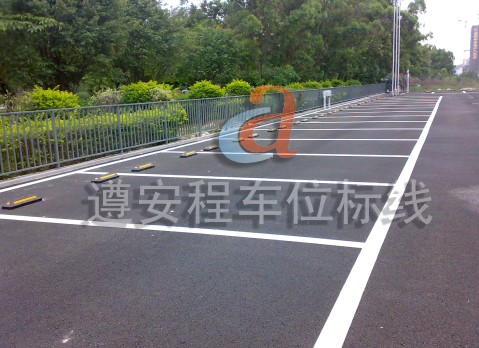 广州停车场划线_深圳停车场划线_道路划线_小区停车场划线