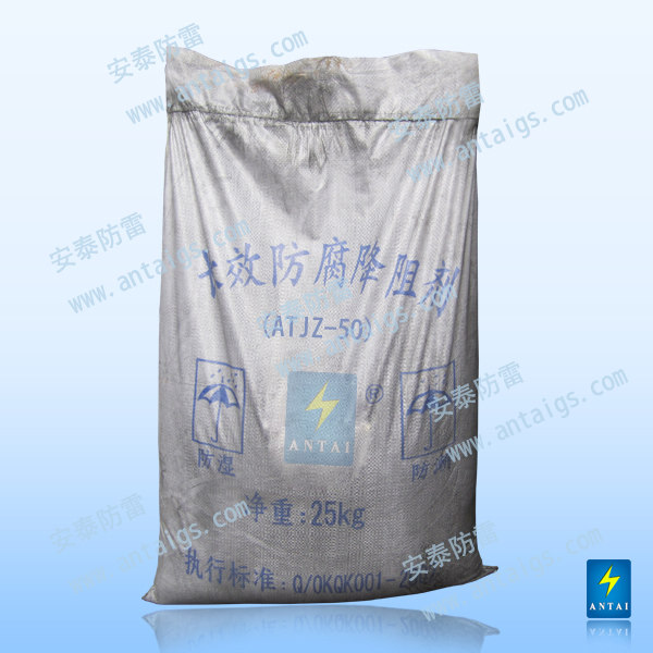 长效防腐物理降阻剂