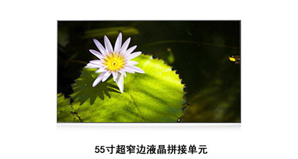 广东55寸超窄边液晶拼接屏(高亮)