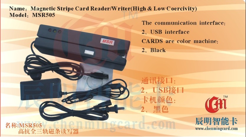 出售MSR505C高抗读写器 磁卡写卡器
