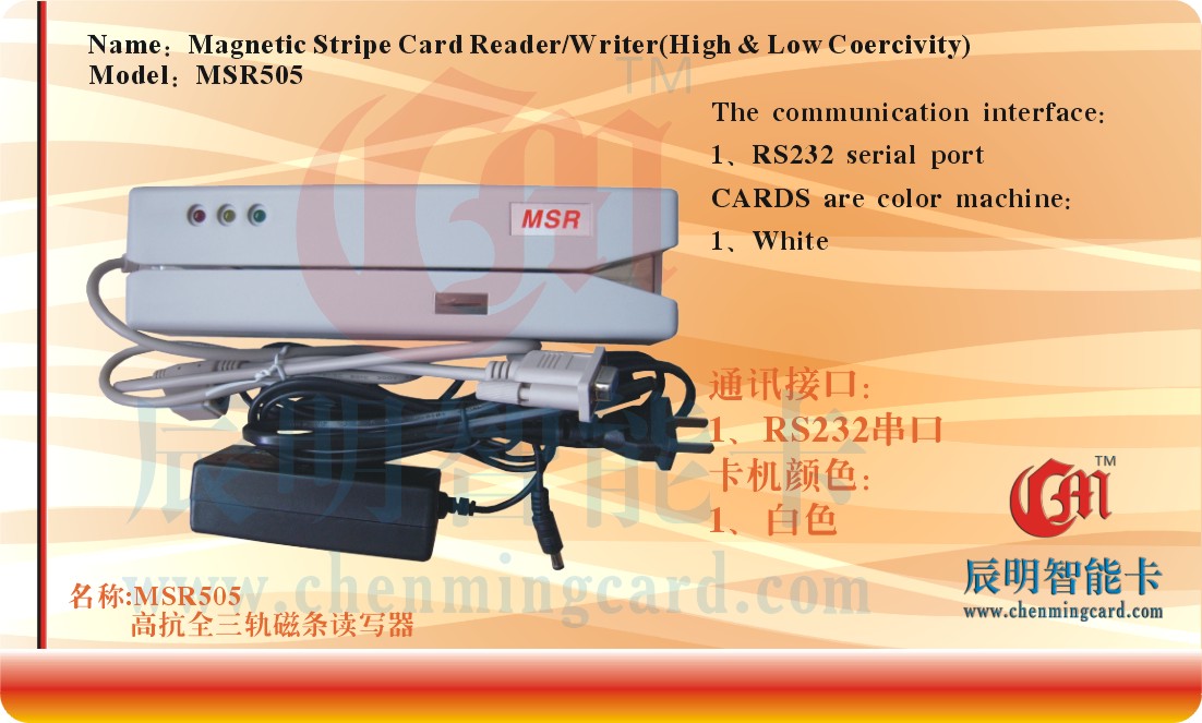 批发急诊卡发卡器 磁卡读卡器高抗磁卡读写器MSR505C