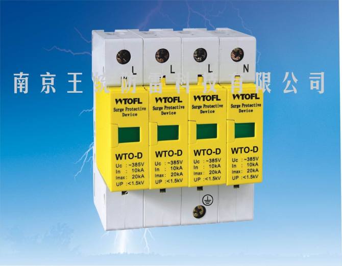 电源三级防雷器