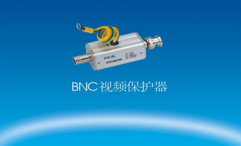 视频防雷器