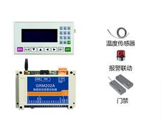 冷库温度短信报警器