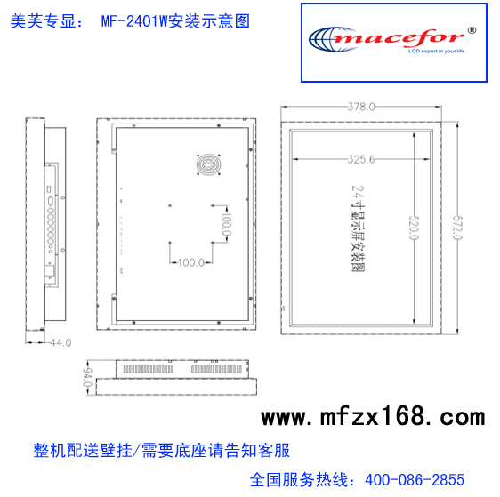 24寸监视器液晶监视器