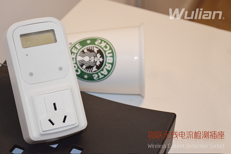 物联无线电流检测插座