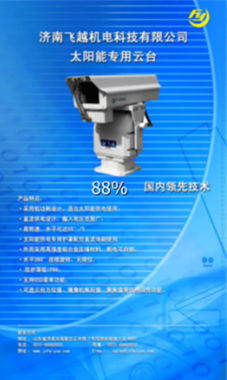 直流智能变速云台