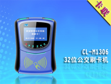 车载IC卡收费机的多种管理