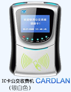 智能卡车载机的收费机特点