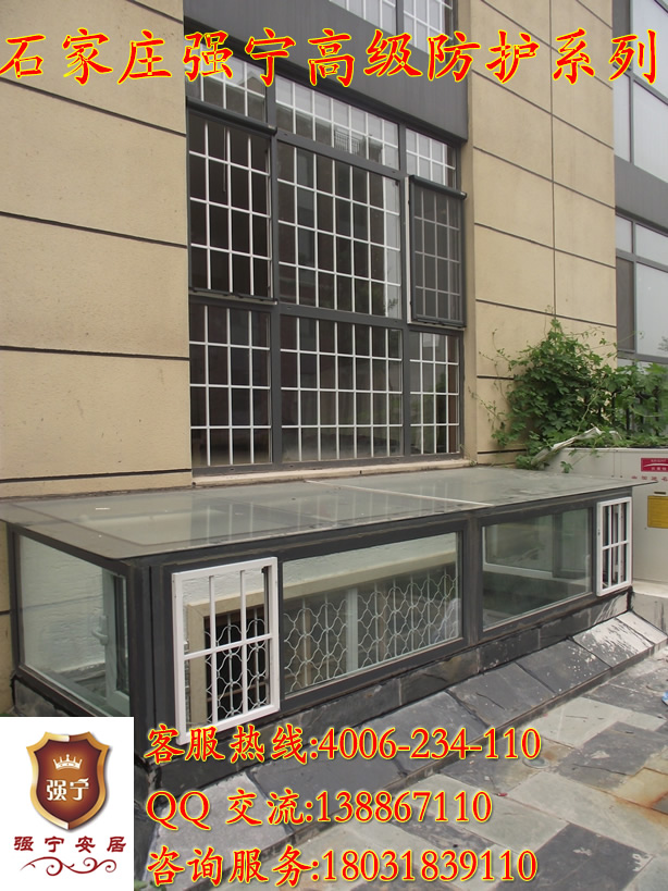 强宁隐形防盗窗