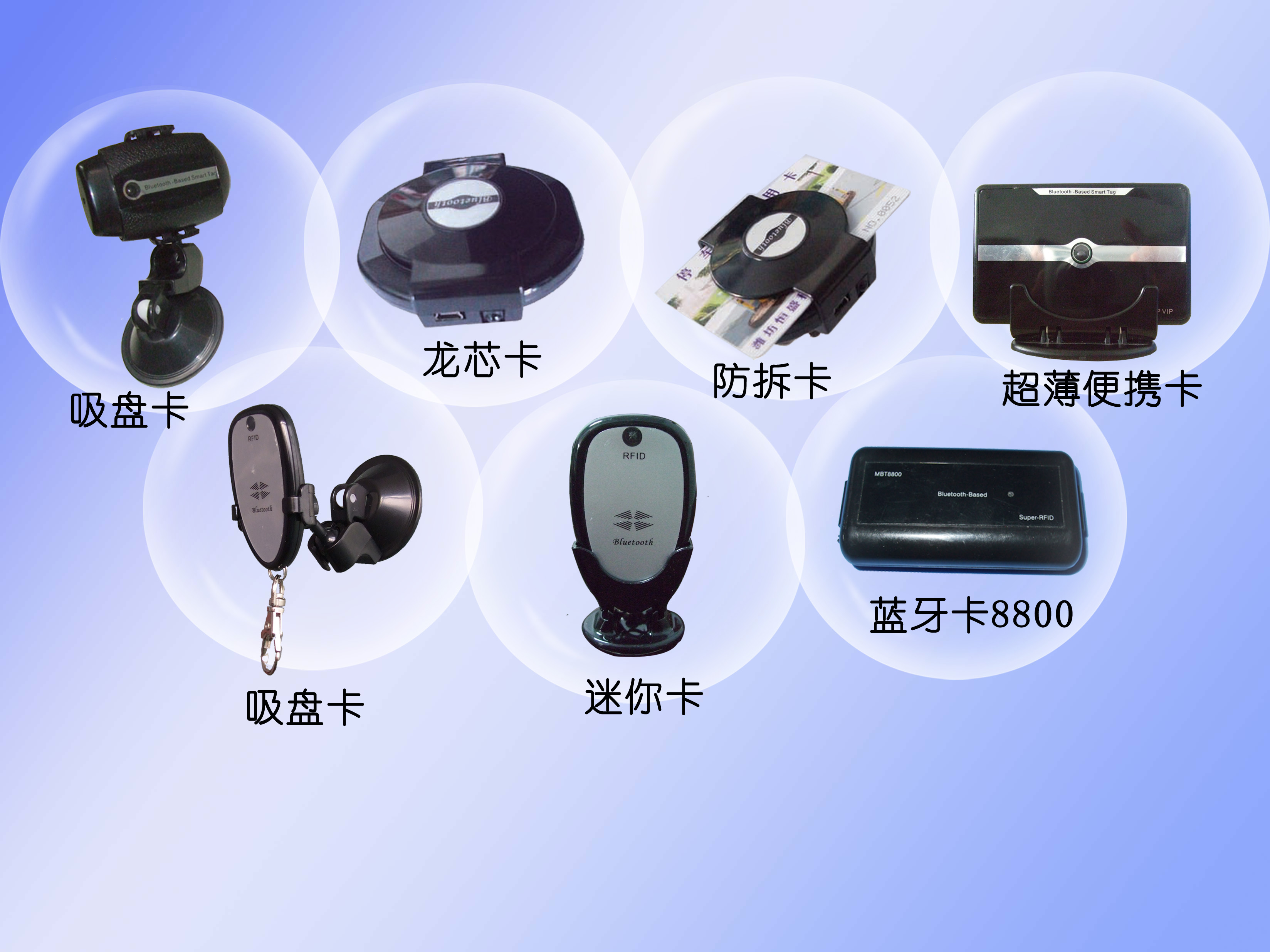 蓝牙IC ID薄卡 吸盘卡 防拆卡