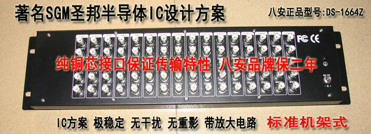 16进64出视频分配器