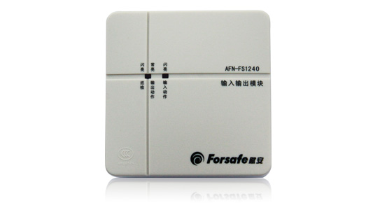 深圳赋安输出输入模块AFN-FS1240