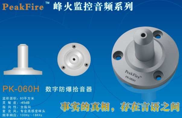 杭州十里坪监狱拾音器审讯室拾音头隐蔽安装