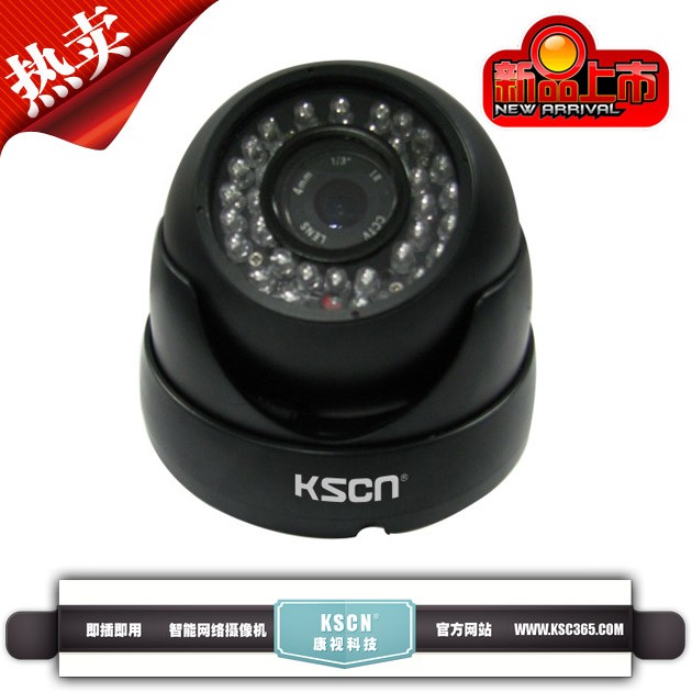 kscn  海螺网络摄像机