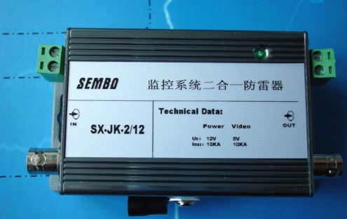 二合一防雷器