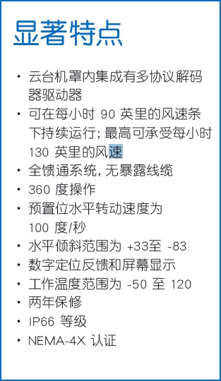 PELCO ES31CBW35-5W-X ES31CBW35-2W-X一体化枪机