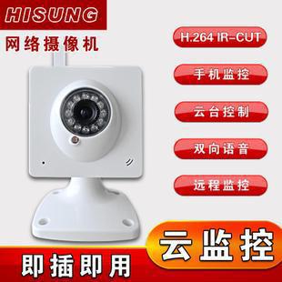 H.264 30万 云监控即插即用 IR-CUT手机远程监控 无线WIFI摄像头