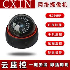 40万 高清 红外半球监控摄像机 IPC H.264网络摄像头 监控球机