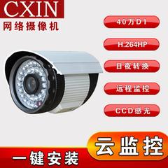 店庆底价抢 H264 D1红外防水枪机 网络摄像机 摄像头 IPC 室外