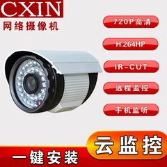 H.264 百万高清720P 双滤光 红外防水 枪型网络摄像机 摄像头