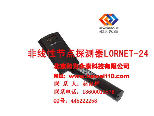 非线性节点探测器