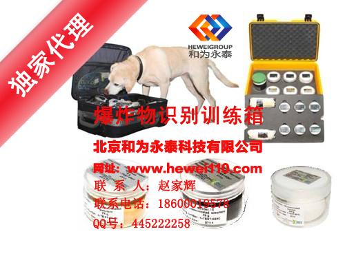 爆炸物识别训练箱
