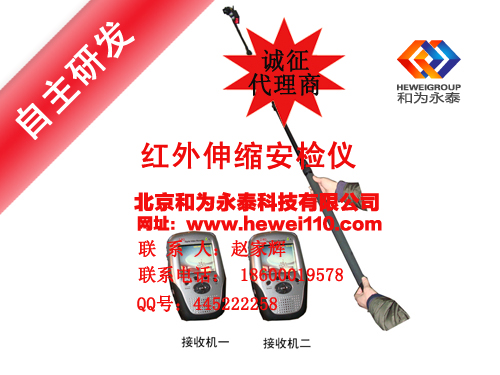 红外视频检查镜