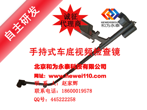 视频车底检查镜